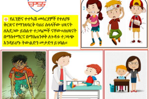 Save Generation by educating and warning childrens.