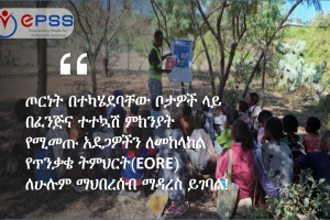 All communities in conflict areas should receive EORE in order to prevent mishaps brought on by Explosive Ordnance.